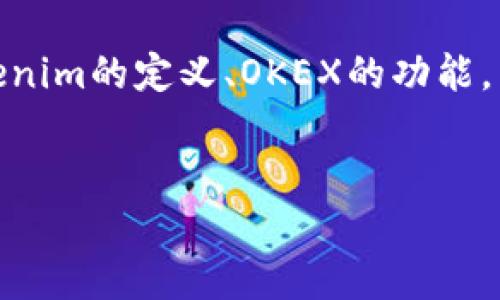 在讨论“tokenim能给OKEX转账吗”这个问题之前，我们可以先确定这个问题的几个要素，包括tokenim的定义、OKEX的功能，以及它们之间的相互作用。接下来，我会给出一个接近并的，然后列出相关关键词，并给出内容大纲。


tokenim与OKEX转账指南：如何安全高效进行转账