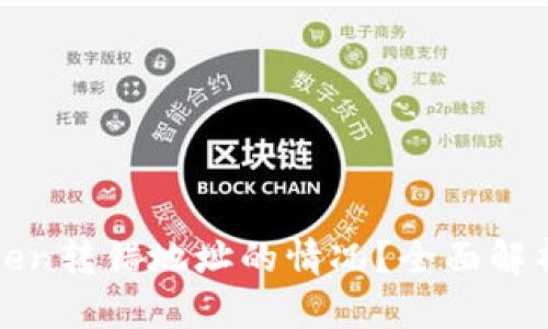 如何处理Token转错地址的情况？全面解析与解决方案