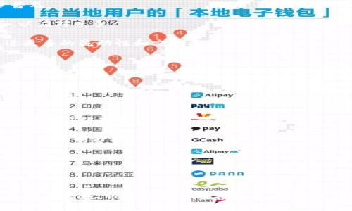    如何将USDT从火币转移到Tokenim平台  / 

 guanjianci  USDT, 火币, Tokenim, 数字货币转移  /guanjianci 

## 内容主体大纲

1. **引言**
   - 简介：USDT和火币、Tokenim的定义
   - 概述：数字货币转移的背景和重要性

2. **第一部分：火币平台介绍**
   - 2.1 火币的历史和发展
   - 2.2 火币的功能与服务
   - 2.3 如何在火币注册和操作

3. **第二部分：Tokenim平台介绍**
   - 3.1 Tokenim的历史和发展
   - 3.2 Tokenim的优势和特色
   - 3.3 如何在Tokenim注册和操作

4. **第三部分：USDT的基本知识**
   - 4.1 什么是USDT？
   - 4.2 USDT的用途与优势
   - 4.3 USDT的价值波动分析

5. **第四部分：如何将USDT从火币转移到Tokenim**
   - 5.1 准备工作
   - 5.2 操作步骤详解
   - 5.3 注意事项与常见问题

6. **第五部分：转移后的资产管理**
   - 6.1 如何在Tokenim管理USDT
   - 6.2 投资策略与风险管理
   - 6.3 进行交易的注意事项

7. **总结**
   - 结合火币与Tokenim的优势，展望数字货币转移的未来

## 问题思考

1. **USDT是什么？它的作用是什么？**
2. **火币和Tokenim各自的功能和特点是什么？**
3. **如何在火币和Tokenim之间进行安全转账？**
4. **转账过程中可能遇到的问题及其解决方案？**
5. **USDT的市场走势和未来发展趋势是什么？**
6. **如何数字货币资产的投资策略？**

## 内容详细介绍

### 1. USDT是什么？它的作用是什么？

USDT，全称为泰达币（Tether），是一种稳定币，与美元1:1挂钩，旨在保持价格稳定，为数字货币交易提供避风港。其作用主要体现在以下几个方面：

首先，USDT为数字货币交易提供了稳定的价值储存。相较于那些剧烈波动的加密货币，USDT的价值相对稳定，可以帮助投资者在数字货币市场波动时保护其资产。

其次，USDT可以作为交易媒介。在火币及其他多个数字货币交易所中，USDT被广泛用于购买和兑换其他加密货币，其流动性和接受度均很高。

再次，USDT可用于跨境汇款。由于其不受地理限制，使用USDT进行国际转账可以降低交易成本，提高效率，相比传统金融体系更具优势。

此外，USDT还被很多去中心化金融（DeFi）项目广泛使用，成为抵押贷款和流动性池的重要组成部分，推动了DeFi的发展。总之，USDT凭借其稳定性和便利性在数字货币市场中占据了重要地位。

### 2. 火币和Tokenim各自的功能和特点是什么？

火币平台成立于2013年，是一个全球领先的数字货币交易所，提供多种数字货币的交易服务。在火币，用户可以进行现货交易、合约交易、杠杆交易等多种交易形式，且提供了丰富的数字资产管理工具和一流的用户支持。

火币的特点包括其强大的安全性、多样化的交易选项、以及高流动性。在安全性方面，火币拥有高级别的安全防护体系，通过多重签名、冷存储等措施保障用户资产安全。此外，火币与众多数字货币项目合作，持续扩展其交易品类，满足用户多样化的需求。

而Tokenim则是一家相对年轻的加密货币交易平台，致力于提供更简单易用的交易体验。Tokenim的主要特点在于其用户友好的界面和便捷的交易功能，尤其受到新手投资者的青睐。

Tokenim所提供的交易工具包含了基本的现货交易和质押功能，且其手续费相对较低，为用户节约了交易成本。此外，Tokenim也不断探索与传统金融系统的结合，以引导更多用户进入数字货币领域。

### 3. 如何在火币和Tokenim之间进行安全转账？

在数字货币转移过程中，安全是最为重要的考量因素。首先，在火币上进行USDT转换时，确保账户的安全性是第一步。用户应启用二次验证（2FA），并定期更换密码以防账户被黑。同时，选择在一区域的时间段进行转移，以避免高峰期可能导致的网络拥堵问题。

其次，确认Tokenim账户的USDT接收地址。切勿从第三方网站获取地址，应该直接在Tokenim平台上生成，以确保地址的准确性和安全性。同时，建议在转账前做小额试转，以确保资金能够安全到达。

在进行转账时，用户应仔细检查每一个环节，例如成功提交转账请求后的区块链确认时间，确保交易正常进行。通过区块链浏览器查看交易状态，保证所有步骤正确无误。

最后，用户应时刻关注账户记录和交易历史，确保无异常情况出现。一旦发现任何可疑行为，应立即采取措施，比如暂停交易、重置密码或者联系客服。

### 4. 转账过程中可能遇到的问题及其解决方案？

在火币与Tokenim之间进行USDT转账，用户可能会遇到多种问题，以下是一些常见问题及其解决方案：

1. **转账延迟**：可能由于网络拥堵，区块链确认时间过长。解决办法是耐心等待，并定期检查区块链状态。如果延迟时间过长，建议咨询客服，确认转账状态。

2. **错误的接收地址**：在输入Tokenim的USDT接收地址时，容易出现错误，造成资金损失。解决方案是在转账前再次确认接收地址的每一个字符，确保其准确无误。

3. **账户安全问题**：如果用户的账户被黑，资金可能会被盗取。这时应该立即重置密码和启用二次验证，与交易所的客服取得联系。

4. **手续费问题**：部分用户在转账时未注意手续费的设置。在转账前了解相关手续费，并确保账户中有足够的余额来支付费用。

5. **不适用的网络**：USDT有多种网络协议，如ERC20与TRC20。如果账户选择了错误的协议，可能会导致无法到账。解决办法是根据Tokenim支持的网络选择转账协议，并特别注意。

6. **USDT无法显示**：在Tokenim中，用户在成功转账后可能首次无法看到USDT余额。解决方案是刷新账户或者待系统自动更新。

### 5. USDT的市场走势和未来发展趋势是什么？

USDT主要用作稳定币的典型代表，其价格与美元挂钩，保持在1 USD的水平。然而，尽管基础稳定性较强，USDT的市场走势依旧受到多种因素的影响，包括市场需求、政策环境以及数字货币市场的整体变化。

最近几年，因全球经济波动、加密市场的发展，USDT的使用频率大幅上升，成为用户进行数字货币交易和资金保值的重要选择。尤其在波动性较大的市场中，USDT作为避险资产的作用愈加显著。

未来，USDT发展的趋势可能会呈现以下特点：

1. **法律合规与审计**：随着各国对数字货币政策的不断完善，USDT及其发行方需加强合规性，提供更为透明的审计报告，以保障用户信心。

2. **市场需求的增长**：随着更多投资者进入数字货币市场，对稳定币的需求可能持续上升，推动USDT进一步普及。

3. **竞争态势加剧**：随着市场上涌现的其他稳定币（如USDC、DAI等），USDT需要不断提升自身的技术与服务，以应对竞争。

4. **去中心化金融（DeFi）的推动**：USDT在DeFi平台的应用将成为其未来发展的一个重要驱动力，可能会促进更多的流动性和交易活动。

### 6. 如何数字货币资产的投资策略？

数字货币资产的投资策略，关键在于投资者应具备市场分析能力、风险管理意识和合理的资产配置。

首先，投资者需要了解不同数字货币的特色与潜力，并分析市场变化。可以通过关注相关新闻、市场趋势及交易量等方式，衡量各类加密货币的潜在投资价值。

其次，做好风险管理对确保资金安全至关重要。投资者应设定止损点和止盈点，避免因市场波动导致重大损失，建议多样化投资组合，分散风险。

再者，合理配置资产同样重要。在投资策略中，将稳定资产如USDT与波动大、增长潜力大的数字资产结合，为自身资产保驾护航。

最后，建议每个投资者都需根据自身风险承受能力设定投资目标，定期分析投资效果，并根据市场变化及时调整策略，以确保长期收益。

## 总结

通过以上对火币与Tokenim间USDT转账的详尽探讨，相信读者们能更好地理解数字货币转移的过程及其相关的安全措施、市场动态以及投资策略。未来数字货币的发展仍然充满机遇，投资者需要不断学习和调整，抓住市场机会，在数字货币的浪潮中立于不败之地。