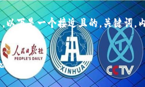 对于“tokenim区块号是什么”这一问题，以下是一个接近且的，关键词，内容主体大纲及分问题详细介绍的安排。


Tokenim区块号详解：了解区块链的核心概念