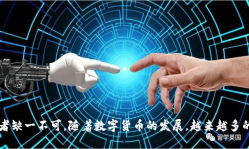 思考一个接近且的:

  如何将Tokenim钱包里的EOS转移到交易平台？/  

 guanjianci Tokenim钱包, EOS转账, 交易平台, 数字货币/ guanjianci 

---

### 内容主体大纲

1. 引言
   - 数字货币的普及与发展
   - Tokenim钱包的简介
   - 为什么要将EOS转移到交易平台

2. Tokenim钱包概述
   - Tokenim钱包的功能
   - 如何创建Tokenim钱包
   - Tokenim钱包的安全性分析

3. EOS的基础知识
   - EOS是什么？
   - EOS的技术特点
   - EOS的市场动态

4. 从Tokenim钱包转移EOS到交易平台的步骤
   - 准备工作
   - 详细转账步骤
   - 交易费用的计算

5. 转账后的注意事项
   - 如何查看转账状态
   - 转账失败的处理
   - 保证资金安全的建议

6. 常见问题解答
   - 转账一般需要多久？
   - 如何确认交易是否成功？
   - 是否可以撤销已发出的转账？
   - 如果遇到转账问题应该联系谁？
   - EOS转账失败的常见原因有哪些？
   - 如何提高转账的安全性？

7. 结论
   - 总结转账的重要性
   - 对未来的展望

---

### 引言

近年来，随着区块链技术与数字货币的快速发展，越来越多的人开始接触和使用数字货币。EOS作为一种新兴的数字货币，因其高效、灵活的特性，吸引了大量的用户与投资者。而在进行数字货币交易时，我们需要选择安全便捷的钱包。在众多钱包中，Tokenim钱包以其易用性和高安全性受到广大用户的喜爱。

想要进行EOS的交易，用户往往需要将存储在Tokenim钱包中的EOS转移到各大交易平台。本文将详细介绍如何将Tokenim钱包里的EOS转移到交易平台，帮助用户顺利完成转账操作。

---

### Tokenim钱包概述

#### Tokenim钱包的功能

Tokenim钱包是一款专为数字货币用户设计的电子钱包，它支持多种数字货币的存储、交易及管理。Tokenim钱包的主要功能包括：
ul
    li安全存储：提供高安全性加密，避免用户资金丢失。/li
    li便捷交易：用户可以方便地进行币种兑换或转账。/li
    li实时查询：支持用户对各类货币进行实时行情查询。/li
/ul

#### 如何创建Tokenim钱包

创建Tokenim钱包非常简单。用户只需下载Tokenim钱包应用，按照提示输入相关信息即可完成钱包创建。在创建过程中，用户需妥善保存助记词，以确保在设备丢失时可以找回资金。

#### Tokenim钱包的安全性分析

Tokenim钱包提供多重安全机制来保护用户的数字资产。钱包采用冷热分离存储技术，关键私钥不在线存储，确保安全。此外，钱包还具有动态密码验证码、指纹识别等安全措施，进一步提供保障。

---

### EOS的基础知识

#### EOS是什么？

EOS是一个基于区块链技术的去中心化操作系统，旨在简化和加速去中心化应用程序（DApps）的开发。EOS的核心特征包括高交易速度、大规模并发处理能力、以及无交易费用的高效交易机制。

#### EOS的技术特点

EOS采用了DPOS（Delegated Proof of Stake）共识机制，使得其交易验证速度远快于传统的区块链技术。此外，EOS还支持智能合约，开发者可以轻松创建和部署DApps。

#### EOS的市场动态

随着DeFi（去中心化金融）与NFT（非同质化代币）的火热，EOS作为其中的重要角色，日渐受到市场关注。用户数量、交易量不断增长，EOS的生态逐渐壮大。

---

### 从Tokenim钱包转移EOS到交易平台的步骤

#### 准备工作

在开始转移之前，用户需要确保以下几点：
ul
    li已注册并通过身份验证的交易平台账户。/li
    liTokenim钱包中有足够的EOS余额。/li
    li了解目标交易平台的EOS充值地址。/li
/ul

#### 详细转账步骤

1. 打开Tokenim钱包，输入密码解锁钱包。

2. 选择“转账”选项，输入接收者的EOS地址（即交易平台的充值地址）。

3. 输入要转账的EOS数量，确认信息无误后，点击“确认转账”。

4. 钱包会请求输入密码或验证，完成后转账即发出。

5. 用户可以通过在交易平台查看钱包余额或在EOS区块链浏览器（如EOSX、Bloks等）中查询转账状态。

#### 交易费用的计算

虽然EOS网络上的交易大部分情况下是免交易费的，但在转账过程中，仍需考虑一些潜在费用。如账号资源的租赁（RAM、CPU、NET等资源的使用）可能需要一定费用，用户在转账前需要做好相应的规划。

---

### 转账后的注意事项

#### 如何查看转账状态

转账发出后，用户可通过两种方式查看状态：
ul
    li在Tokenim钱包中查看最近交易历史。/li
    li访问EOS区块链浏览器，输入自己的EOS地址，查询转账记录。/li
/ul

#### 转账失败的处理

如果转账失败，用户需要确认以下几点：
ul
    li确认接收地址是否正确。/li
    li检查钱包内的EOS余额是否足够。/li
    li是否满足交易平台的转账要求（如最低转账金额）。/li
/ul

如确认无误，用户可尝试再次发起转账，若仍然失败，建议联系Tokenim钱包客服或交易平台客服。

#### 保证资金安全的建议

为了确保用户在转账过程中的安全，建议保持以下几项良好习惯：
ul
    li定期更新密码，使用复杂且唯一的密码。/li
    li启用双重身份验证（2FA）功能。/li
    li确保账户信息不泄露，不在公共场合使用私人钱包。/li
/ul

---

### 常见问题解答

#### 转账一般需要多久？

转账一般需要多久？
交易的确认时间受多种因素影响，包括网络拥堵情况、交易金额、转账的频率等。一般情况下，EOS网络下的转账可以在几秒钟内确认完成。但若遇到网络繁忙期，可能会延迟几分钟。在最坏情况下，用户可耐心等待，或通过区块链浏览器实时监测交易状态。

#### 如何确认交易是否成功？

如何确认交易是否成功？
确认交易是否成功的步骤包括查看Tokenim钱包的交易记录和使用EOS区块链浏览器查询交易详情。通常，交易完成后，用户钱包的EOS余额将会有所变动。此外，用户也可以通过交易哈希查询交易详情，如块数、手续费等信息。

#### 是否可以撤销已发出的转账？

是否可以撤销已发出的转账？
一旦在EOS网络中发出转账请求，就无法撤销或修改，因其特性决定了交易的不可逆性。因此，在转账之前，务必仔细核对交易信息，包括收款地址和转账金额。如果出现误转账，用户只能尝试通过其他方式联系收款者。

#### 如果遇到转账问题应该联系谁？

如果遇到转账问题应该联系谁？
如果用户在转账过程中遇到问题，建议第一时间联系Tokenim钱包的客服。如果问题仍然无法解决，应联系目标交易平台的客服，提供详细的交易信息和相关证明以寻求帮助。

#### EOS转账失败的常见原因有哪些？

EOS转账失败的常见原因有哪些？
转账失败的原因可能有以下几种：
ul
    li接收者地址错误：最常见的错误是输入错误的EOS地址。/li
    li余额不足：转账的EOS金额大于了钱包中的实际余额。/li
    li网络问题：EOS网络拥堵可能导致交易未及时处理。/li
    li交易平台限制：某些交易平台可能设置最低转账金额，未达标准的会导致交易失败。/li
/ul

#### 如何提高转账的安全性？

如何提高转账的安全性？
为了提高转账过程中的安全性，用户可采用以下方法：
ul
    li使用正规、知名的数字货币钱包和交易平台。/li
    li加强账户的安全性，例如开启双重身份验证，定期更改密码。/li
    li不要使用公共网络环境进行转账，避免信息被窃。/li
    li在转账时，尽量小额多次测试，确认转账无误后再进行大额转账。/li
/ul

---

### 结论

通过本文的介绍，希望能帮助用户顺利将Tokenim钱包中的EOS转移至交易平台。在这个过程中，安全性与准确性是最为重要的，两者缺一不可。随着数字货币的发展，越来越多的用户将进行EOS交易，因此掌握转账的基本知识及操作步骤显得尤为重要。我们期待未来的交易流程能够更加简捷与安全。
