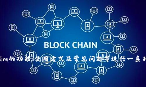 在“tokenim怎么导入新手机无效”的问题上，我们可以围绕Tokenim的功能、使用方式及常见问题等进行一系列阐述。以下是一个的、相关关键词、内容大纲以及相关问题的结构。

新手机上如何有效导入Tokenim？解决无效问题的终极指南