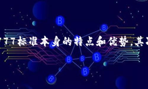 关于Tokenim是否支持ERC777的具体信息，我们可以从以下几个方面进行讨论。首先，我们会探讨ERC777标准本身的特点和优势，其次我们会分析Tokenim作为平台可能的支持情况，最后，我们将总结这个问题对于用户和开发者的意义。

### Tokenim是否支持ERC777标准？深入探索其潜力