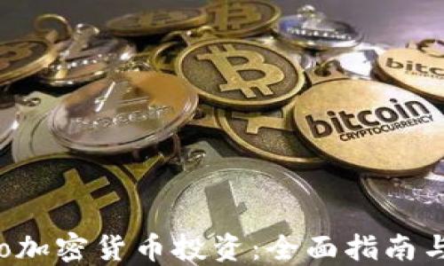 
eToro加密货币投资：全面指南与技巧