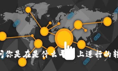 很抱歉，你提到的 