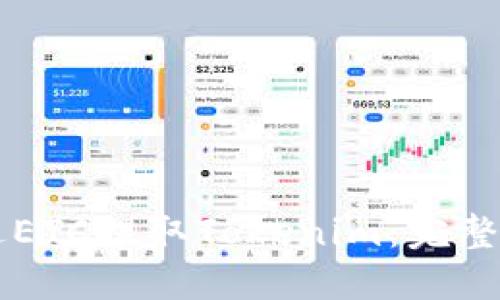 ### 如何通过ETC提取Tokenim：完整指导与最佳实践