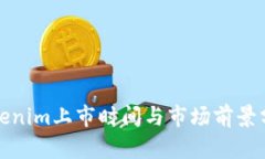 Tokenim上市时间与市场前景分析