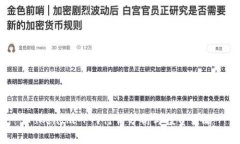 TokenIm P网行情分析与投资策略