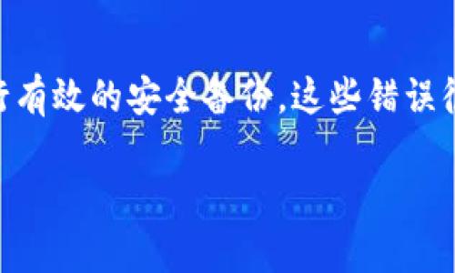 在区块链和数字货币的世界中，“私钥”是一个极为重要的概念，它用于证明用户对其数字资产的所有权，并允许用户控制其资产。然而，私钥是高度敏感的信息，任何第三方都无法或者不应当获得。因此，在讨论私钥的存储和查询时，安全性是首要因素。

### 查询私钥的安全方式

私钥通常不会被“查询”或“检索”，而是由用户自行生成并保存在安全的地方。对于某些区块链钱包（如硬件钱包、软件钱包等），私钥的管理方式有所不同。下面是安全查询或存储私钥的一些方式：

1. **选择合适的钱包**：
   - 使用知名和信誉良好的数字货币钱包。硬件钱包，例如Ledger或Trezor，提供更强的安全性。
   - 软件钱包可以选择以较高安全标准开发的钱包。

2. **备份私钥**：
   - 在生成私钥时，要确保将其妥善备份。此时，记录私钥并保存在安全的地方。
   - 大多数钱包允许你导出私钥或者助记词，确保记录下来并离线保存。

3. **加密私钥**：
   - 如果在电子设备上保存私钥，务必进行加密处理，例如使用强密码保护。

4. **使用助记词**：
   - 许多现代钱包会提供一个助记词，用于恢复钱包和私钥。确保妥善保管此助记词。

5. **定期更新安全措施**：
   - 监控相关安全动态，确保钱包软件是最新的，并定期更改与账户相关的密码。

### 重要提示
请注意，私钥绝不应被分享或输入到任何不明确的第三方网站。任何要求你提供私钥的行为都可能是诈骗。

### 相关问题的思考

以下是与私钥相关的一些问题和详细解答：

1. 私钥是什么，为什么它如此重要？
私钥是用于数字货币交易中的基础要素，属于非对称加密的一部分。它是一个随机生成的字符串，持有私钥的人可以完全控制与该私钥对应的资产。私钥的重要性在于，它是访问和转移加密货币的唯一途径，如果失去私钥，资产也将无法找回。

2. 如何安全地存储私钥？
安全存储私钥有几个推荐方法，包括使用硬件钱包、加密存储、以及离线备份。硬件钱包是最安全的选择，因为它们在脱机状态下生成和存储私钥。加密存储则是在安全的环境中加密私钥，可以用传统的方法进行加密存储，确保其安全性。离线备份则是确保将私钥以物理形态备份在安全的位置。

3. 遇到私钥丢失的情况该怎么办？
如果私钥丢失，首先需要查看是否保留了助记词或备份。如果有助记词，可以轻松恢复钱包。如果没有助记词或备份，通常资产将变得不可恢复，除非未来有某种机制允许资产恢复。因此，定期备份和妥善管理是至关重要的。

4. 如何有效地管理多个数字货币的私钥？
管理多个数字货币的私钥可以使用统一账户管理工具，或者使用多个钱包。某些钱包软件支持存储多种加密资产，同时提供一个统一的界面以访问所有私钥。另外，也可以选择使用助记词恢复不同钱包，从而更方便地管理。

5. 私钥与公钥有什么区别？
私钥和公钥是密钥对中的两个基本部分，公钥是通过私钥生成的。公钥是可以公开的，用户可以分享公钥以接收资金，但私钥只能由拥有者保管。只有持有私钥的人才能访问和转移与公钥关联的资产。

6. 有哪些常见的私钥安全失误？
常见的私钥安全失误包括将私钥在线存储（如电子邮件或云服务），向不明人员或网站分享私钥，使用不安全的软件钱包，以及未进行有效的安全备份。这些错误很容易导致资产损失，因此维护警觉和遵循安全实践是必须的。

以上是关于私钥以及相应管理和安全的详细探讨。可以根据需要拓展每个问题的阐述，以生成更深入的内容。