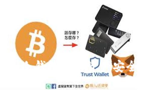 如何将Tokenim冷钱包中的资产安全转出：详细指南