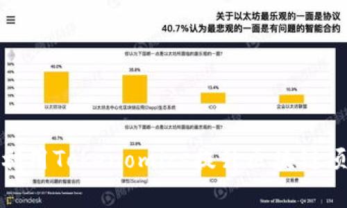 : 如何有效利用Tokenomics提升区块链项目的成功率