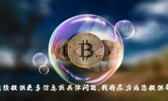请继续提供更多信息或具体问题，我将尽力为您