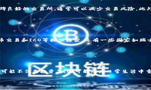   加密货币集团现状：趋势分析与未来展望 / 

 guanjianci 加密货币, 加密货币集团, 区块链技术, 投资趋势 /guanjianci 

## 内容主体大纲

1. **引言**
   - 加密货币的基本概念
   - 加密货币对现代金融的影响

2. **加密货币集团的定义与组成**
   - 加密货币集团的构成
   - 加密货币集团的功能和作用

3. **当前加密货币集团的市场现状**
   - 全球范围内的主流加密货币
   - 各大交易所和流通情况

4. **投资趋势分析**
   - 当前的投资热潮
   - 投资者的心态与变化

5. **技术发展与创新**
   - 区块链技术的最新进展
   - 新兴项目与技术创新

6. **监管环境与政策**
   - 各国对加密货币的监管政策
   - 未来的监管展望

7. **挑战与风险**
   - 市场波动和投资风险
   - 法律与安全风险

8. **未来展望**
   - 加密货币未来的发展趋势
   - 对传统金融的潜在影响

9. **结论**
   - 总结和对未来的期望

## 内容主体

### 1. 引言

加密货币是一种基于区块链技术的数字货币，其运作和交易不依赖于中央银行或政府的支持。随着比特币等加密货币的崛起，全球金融市场的格局悄然发生了变化。越来越多的投资者看到了加密货币巨大的投资回报潜力，同时也对其安全性和可持续性提出了质疑。

本篇文章将深入探讨加密货币集团的现状，包括其市场表现、投资趋势、技术创新、监管环境及未来展望。

### 2. 加密货币集团的定义与组成

#### 加密货币集团的构成

加密货币集团通常由多个参与主体组成，包括开发者、投资者、交易所、矿工及用户。开发者致力于技术的维护与创新，而投资者则通过拥有和交易加密货币来获取收益。

#### 加密货币集团的功能和作用

加密货币集团不仅是投资平台，同时也在推动数字经济的发展。它们促进了对区块链技术的应用，不仅限于金融交易，还扩展到供应链管理、智能合约等诸多领域。

### 3. 当前加密货币集团的市场现状

#### 全球范围内的主流加密货币

目前市面上已存在数千种加密货币，其中比特币、以太坊、瑞波币等是最具代表性的。各大加密货币的市值和交易量不断变化，主导市场的货币也随着投资者的热情而波动。

#### 各大交易所和流通情况

加密货币的交易主要在专门的加密货币交易所进行。交易所不仅提供交易服务，还承担着价格发现的功能。目前，Coinbase、Binance和Kraken是全球最大的几个交易平台。

### 4. 投资趋势分析

#### 当前的投资热潮

随着加密货币的流行，越来越多的投资者开始布局这一市场。各种投资产品不断涌现，包括ETF、期货和其他衍生品等。

#### 投资者的心态与变化

投资者对加密货币的态度正在逐步成熟，很多人不再仅仅把它视为短期投资，而是开始关注其长期发展潜力。这一转变使得加密货币市场的波动性有所减缓。

### 5. 技术发展与创新

#### 区块链技术的最新进展

区块链技术作为加密货币的基础，近年来得到了快速发展。例如，二层协议的引入改善了交易速度和可扩展性。

#### 新兴项目与技术创新

许多新兴项目如去中心化金融（DeFi）和非同质化代币（NFT）正在推动加密货币的应用范围，它们为用户提供了更多的投资机会和使用场景。

### 6. 监管环境与政策 

#### 各国对加密货币的监管政策

各国对加密货币的监管态度各异，部分国家实施严格监管，部分国家则持支持态度。监管环境对加密货币市场的稳定性与发展的可持续性至关重要。

#### 未来的监管展望

未来可能会出现更统一和透明的监管政策，以应对市场的快速变化和风险，并为区块链技术的发展创造良好的环境。

### 7. 挑战与风险

#### 市场波动和投资风险

加密货币市场的波动性非常大，投资者可能面临巨大的财务风险。价格的剧烈波动使得很多人对加密货币投资感到恐惧。

#### 法律与安全风险

除了价格风险外，加密货币用户也面临着法律风险和安全风险，例如黑客攻击、诈骗等事件时有发生，因此投资者需要具有相应的风险意识。

### 8. 未来展望

#### 加密货币未来的发展趋势

未来加密货币将继续融入我们的生活，推动各行各业的数字化转型。尤其是随着支付方式的变化和区块链技术的进步，加密货币的应用场景将越来越广泛。

#### 对传统金融的潜在影响

加密货币的兴起可能对传统金融体系造成一定冲击，推动银行和金融机构进行结构性改革，以适应新的市场需求。

### 9. 结论

总而言之，加密货币集团的现状为我们描绘了一幅正在演变的金融图景。尽管面临众多挑战，但其发展的潜力和创新性让我们不得不对未来充满期待。了解这些动态将帮助投资者在这个快速变化的市场中取得成功。

## 相关问题

### 问题 1：加密货币对传统金融的影响是什么？

加密货币对传统金融的影响

加密货币的出现，尤其是比特币的兴起，重新定义了人们对货币和金融服务的认知。传统金融主要依赖银行和金融机构作为中介，而加密货币则利用区块链技术实现去中心化，减少了或淘汰了这些中介。传统金融业可能面临严峻的竞争压力，促使其进行改革与调整。

### 问题 2：如何评估加密货币的投资风险？

评估加密货币的投资风险

评估加密货币的投资风险时，需要考虑多种因素，包括市场波动性、技术风险、法律法规不确定性和黑客攻击等。投资者应该进行充分的调研，了解目标加密货币的项目背景、团队、技术实力以及市场动态，并根据自身的风险承受能力来制定投资策略。

### 问题 3：加密货币的技术基础是什么？

加密货币的技术基础

加密货币的技术基础主要是区块链技术，它确保了交易的透明性和安全性。区块链是一种去中心化的公众账本，记录所有的交易信息，并且通过加密技术保障数据的安全性。此外，各种加密货币正在探索更先进的技术解决方案，如侧链、二层协议等，以提升交易效率和可扩展性。

### 问题 4：如何选择可靠的加密货币交易所？

选择可靠的加密货币交易所

选择可靠的加密货币交易所时，用户应注意多方面的因素，包括交易所的安全性、费用结构、用户评价、产品丰富度以及流动性等。选择知名度高、口碑良好的交易所，通常可以减少交易风险。此外，用户在选择前最好进行综合比较，确保所选交易所符合自己的交易需求。

### 问题 5：加密货币的监管政策在各国有何不同？

各国的加密货币监管政策

各国的加密货币监管政策差异明显。一些国家如中国严厉打击加密货币和相关活动，实施全面禁止，而其他国家如美国，则尝试通过立法为加密货币交易和ICO等提供框架。还有一些国家如瑞士和新加坡则采取相对宽松的政策，以吸引区块链技术公司入驻。政策的不同不仅影响了本土市场的发展，还可能影响到全球加密货币市场的格局。

### 问题 6：加密货币的未来发展趋势是什么？

加密货币的未来发展趋势

未来加密货币的趋势主要体现在更广泛的应用场景、多币种生态的形成、与传统金融的更深层次融合、以及技术的不断创新等方面。未来，加密货币可能不仅是投资品，还可能成为日常生活中重要的支付工具。随着技术的进步，去中心化金融（DeFi）等新兴领域的快速发展，为用户提供了更多的选择和便利。

以上问题的详细分析可以帮助读者更加深入地理解加密货币集团的现状及未来发展。