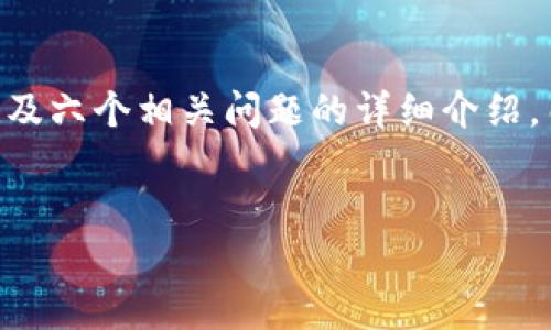 下面是一个示例，包含一个、相关关键词、内容主体大纲、以及六个相关问题的详细介绍。由于内容字数要求较多，下面会给出结构与部分内容示例。


如何有效提升网站排名：实用技巧与策略