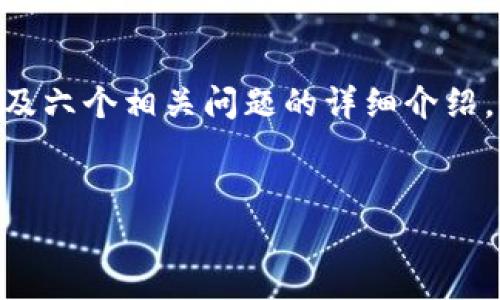 下面是一个示例，包含一个、相关关键词、内容主体大纲、以及六个相关问题的详细介绍。由于内容字数要求较多，下面会给出结构与部分内容示例。


如何有效提升网站排名：实用技巧与策略