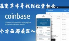   加密货币与数字资产的未来：全面指南和趋势分