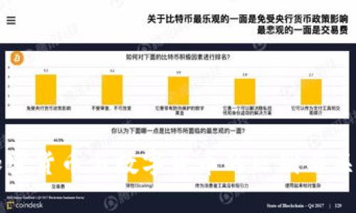 私人加密货币与数字货币的区别与关系解析