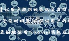   如何查找Tokenim钱包中的