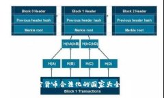 2023年加密货币合法化的国