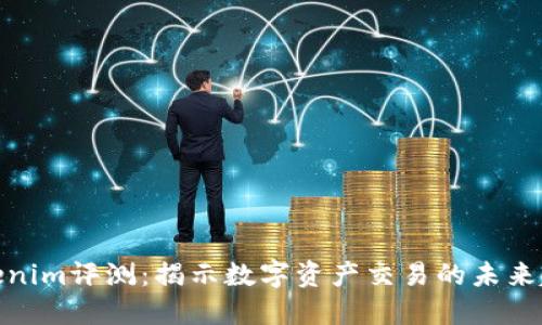 Tokenim评测：揭示数字资产交易的未来趋势