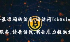 Tokenim的地址可能是指其官