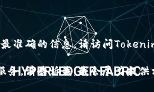 Tokenim的地址可能是指其官网或特定的区块链地址。为了获得最准确的信息，请访问Tokenim的官方网站或相关的区块链浏览器，以获取最新的地址和信息。

如果你有其他特定的问题或者需要了解Tokenim的具体功能和服务，请告诉我，我会尽力提供相关信息。