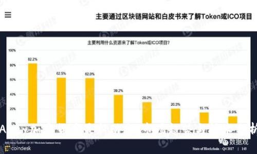 Abey加密货币最新动态：市场趋势与技术分析