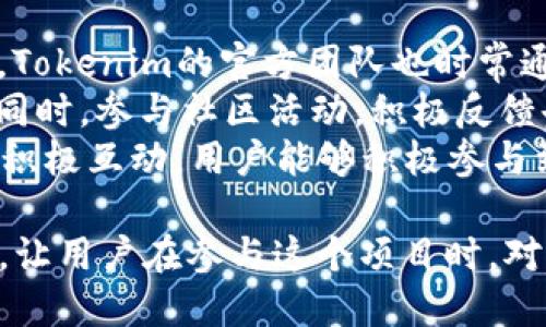   如何通过Tokenim参与空投获得BETH？ / 

 guanjianci Tokenim, BETH, 空投, 加密货币 /guanjianci 

## 内容主体大纲

1. **什么是Tokenim？**
   - Tokenim的背景
   - Tokenim的目的与愿景

2. **什么是BETH？**
   - BETH的基本概念
   - BETH的用途与价值

3. **空投的定义与重要性**
   - 空投的基本概念
   - 空投对项目和用户的意义

4. **如何通过Tokenim参与BETH空投的步骤**
   - 注册与账户创建
   - 参与空投的步骤
   - 获取和管理BETH的方式

5. **成功参与空投的技巧与注意事项**
   - 留意官方信息和社交媒体
   - 如何识别潜在的诈骗
   - 管理和安全存储加密货币

6. **Tokenim未来的展望与BETH的潜力**
   - Tokenim的未来发展方向
   - BETH在市场中的前景

7. **用户常见问题解答**
   - Tokenim的安全性
   - 如何提高空投获得BETH的机会
   - 基于社区的参与度的重要性
   - 对比其他空投项目的特性
   - 空投后BETH的交易与流通
   - Tokenim的交流平台与社区支持

## 大纲内容描述

### 1. 什么是Tokenim？

#### Tokenim的背景

Tokenim是一种新兴的加密货币项目，专注于为用户提供去中心化的金融服务。项目的创建源于对加密货币生态系统不断发展的需求，通过Tokenim，用户可以实现快速、安全的数字资产交易与管理。

#### Tokenim的目的与愿景

Tokenim的愿景是构建一个开放的、透明的金融生态系统，旨在打破传统金融领域的壁垒，为广大用户提供更加高效的资产管理与投资工具。通过不断创新与，Tokenim希望成为区块链技术应用的重要推动者。

### 2. 什么是BETH？

#### BETH的基本概念

BETH是Tokenim平台发行的一种加密货币，作为平台生态系统中的重要组成部分。它不仅是Tokenim内交易的媒介，同时也是用户参与项目的重要依据。

#### BETH的用途与价值

BETH的用途相当广泛，用户可以利用它进行资产交换、交易手续费支付，以及在Tokenim平台上的各种金融服务。随着Tokenim平台的日益壮大，BETH的价值也随之提升，成为市场上备受关注的数字资产之一。

### 3. 空投的定义与重要性

#### 空投的基本概念

空投是指将加密货币免费分发给用户，通常是为了推广新项目或奖励社区支持者。空投的执行形式多种多样，可以基于用户的持币量、参与度或社交媒体活动。

#### 空投对项目和用户的意义

对于项目方来说，空投是吸引用户关注与参与的有效手段，能够迅速提升项目知名度。而对于用户来说，空投则提供了一种低风险的方式来获取新兴数字资产，是投资组合多样化的机会。

### 4. 如何通过Tokenim参与BETH空投的步骤

#### 注册与账户创建

参与Tokenim的BETH空投首先需要用户在Tokenim官网注册账号。填写相关信息并进行身份验证后，用户将获得一个个人账户用于管理资产。

#### 参与空投的步骤

一旦账户创建完成，用户可以通过官方发布的空投活动链接参与。通常需要完成特定的任务，如分享社交媒体帖子、邀请好友等，以获得相应的BETH。

#### 获取和管理BETH的方式

参与完空投后，用户将被奖励相应的BETH，所有的资产都将直接存储到用户的Tokenim账户中。用户可以随时查看资产状况并进行交易或转账。

### 5. 成功参与空投的技巧与注意事项

#### 留意官方信息和社交媒体

为了获取最新的空投信息，用户需要定期关注Tokenim的官方网站及社交媒体动态。官方渠道提供的信息通常更加准确且及时，用户不应轻信非官方网站的信息，以免受到信息误导。

#### 如何识别潜在的诈骗

在参与空投时，用户需提高警惕，防止遇到诈骗。常见的诈骗手段包括伪造的空投链接、不明身份的社交媒体账号等。用户需确保空投活动信息的真实性，尽量通过官方渠道参与。

#### 管理和安全存储加密货币

获得的BETH资产需要妥善管理，用户应选择一个安全的钱包进行存储。可以使用冷钱包和热钱包相结合的方式，从而在保证便利性的同时提高安全性。

### 6. Tokenim未来的展望与BETH的潜力

#### Tokenim的未来发展方向

展望未来，Tokenim将继续拓展其在数字货币领域的影响力，推出更多创新功能，以吸引更多用户参与。项目方计划与多个金融领域建立合作，实现互利共赢。

#### BETH在市场中的前景

BETH作为Tokenim的重要资产，将随着Tokenim平台的发展而不断增长，具有较强的市场潜力与投资价值。用户应关注市场动态，以及时把握投资机会。

### 7. 用户常见问题解答

#### Tokenim的安全性

Tokenim的安全性
Tokenim致力于提供一个安全的交易环境。在技术上，Tokenim采用了最新的区块链技术和加密算法，确保用户数据和资产的安全。此外，Tokenim还定期进行系统安全审核，主动识别并修复潜在的安全漏洞。
用户在使用Tokenim时，可以通过绑定双重认证和设置强密码来提高账户的安全性。在访问Tokenim平台时，也要确保通过官方网站访问，避免由于链接伪造而导致的账户被盗。
尽管Tokenim已采取多重安全措施，但用户自身的安全意识同样重要。避免在不安全的网络环境下进行交易，并定期检查账户的交易历史可有效降低被攻击和诈骗的风险。

#### 如何提高空投获得BETH的机会

如何提高空投获得BETH的机会
要提高参与Tokenim空投获得BETH的机会，用户需要积极参与项目方提供的各类活动。包括关注和分享官方社交媒体上的内容、邀请朋友加入平台等，都有可能获得额外的空投奖励。
此外，用户应该保持与Tokenim社区的互动，通过参与讨论、发表意见来增强账户的活跃度。有时候，项目方会对活跃的用户给予额外的奖励。加入Tokenim社区的Telegram或Discord群组也是一个不错的选择，用户可以获取第一手的空投信息和参与经验。
同时，用户需合理安排活动时间，以免错失空投的机会。往往空投活动是限时的，及时的参与可显著提高获得BETH的机会。

#### 基于社区的参与度的重要性

基于社区的参与度的重要性
社区作为加密货币项目的基础，其参与度直接影响项目的生态建设。Tokenim非常重视社区的建设，认为社区的活跃度和反馈能够为项目的改进提供宝贵的数据支持。
社区参与度不仅能提升用户的亲密感与归属感，还能在一定程度上增强项目的市场竞争力。通过密切的社区互动，Tokenim能够更快地响应用户需求，更新和平台功能。
用户可以通过参与社区活动、提供反馈意见来增强自己在Tokenim的角色，从而在空投等活动中获得更多的参与机会。社区成员之间的相互支持与合作，能够共同推动项目的成长。

#### 对比其他空投项目的特性

对比其他空投项目的特性
Tokenim的空投与其他项目相比，具备其独特的优势。首先，Tokenim注重公平性，确保通过一定的参与条件，让每位用户都有机会获得空投，而不是单纯依靠资金投入。
其次，在技术实现上，Tokenim利用智能合约进行空投分发，确保过程的透明与安全。这比传统手动分发的方式更加高效且减少了人为操作可能导致的错误。
再者，Tokenim的空投项目常常与社区活动深度结合，使得用户在参与空投的同时，也能增加与平台的互动和粘性。而大多数其他项目则往往只是单纯的奖励机制，缺乏长期参与的激励。

#### 空投后BETH的交易与流通

空投后BETH的交易与流通
完成空投后，用户所获得的BETH将自动添加到用户的Tokenim账户中，用户可以在平台内部进行交易和流通。BETH的流通性决定了其在市场的价值，因此用户在获取BETH后应密切关注市场动态。
用户可选择在Tokenim平台上进行BETH的买卖，亦可根据市场行情选择将其转至其他交易所进行交易。对于不太熟悉交易的用户，建议在交易前仔细研究市场趋势，以便进行合理决策。
此外，用户也可以选择将BETH长期持有，以待市场进一步升值。通过合理的投资组合，用户不仅可以保证资产的安全性，还能实现资本的最大化。

#### Tokenim的交流平台与社区支持

Tokenim的交流平台与社区支持
Tokenim拥有多个交流平台，如Telegram、Twitter、Discord等，用户可以在这些平台上与其他参与者交流。同时，Tokenim的官方团队也时常通过这些渠道发布最新动态，并回答用户的疑问。
参与这些交流平台不仅可以获取最新的项目信息，还能与其他用户进行经验交流，了解更多的投资和交易技巧。同时，参与社区活动，积极反馈也有可能获得Tokenim团队的特别奖励。
对于新用户而言，加入Tokenim的社区不仅是了解项目的好方式，更是提升自己参与度、扩大社交圈的良机。通过积极互动，用户能够积极参与到Tokenim的生态建设中，收获知识与财富。

整个内容为用户提供了关于Tokenim和BETH的全面了解，以及参与空投的具体指南。同时，通过常见问题的解析，让用户在参与这个项目时，对可能遇到的误区和困扰有了更好的应对策略。