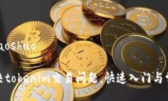 tiaoshuo/tiaoshuo如何有效解决