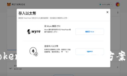 如何处理TokenIM丢失问题：解决方案和最佳实践