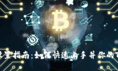 : TokenIM设置指南：如何快
