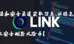 建议您始终在官方资源和