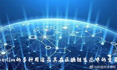 Tokenim的多种用途及其在区