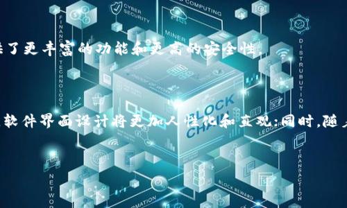   
  普通钱包 vs Tokenim：加密钱包的全面对比与分析 / 

关键词  
 guanjianci 普通钱包, Tokenim, 加密钱包, 数字货币 /guanjianci 

内容主体大纲  
1. 引言  
   - 普通钱包的定义  
   - Tokenim的介绍  
   - 文章目的与结构概述  

2. 普通钱包介绍  
   - 普通钱包的种类  
   - 使用普通钱包的优势与劣势  
   - 日常使用示例  

3. Tokenim介绍  
   - Tokenim的工作原理  
   - Tokenim的独特特点  
   - Tokenim的使用案例  

4. 普通钱包与Tokenim的对比  
   - 安全性对比  
   - 便捷性比较  
   - 功能差异  
   - 用户体验  

5. 如何选择适合自己的钱包  
   - 个人需求分析  
   - 安全性与方便性的平衡  
   - 前景与发展趋势  

6. 常见问题解答  
   - 问题1：普通钱包是否安全？  
   - 问题2：Tokenim相较于普通钱包有什么优势？  
   - 问题3：如何使用普通钱包存储数字货币？  
   - 问题4：Tokenim的费用构成是什么？  
   - 问题5：普通钱包和Tokenim分别适合哪些用户？  
   - 问题6：未来加密钱包的发展趋势如何？

---

### 引言

随着数字货币的崛起，越来越多的人开始关注如何安全地存储和管理自己的资产。在众多的存储方式中，普通钱包和Tokenim作为两种常见的选择，受到了广泛的讨论。本文将深入分析普通钱包与Tokenim的区别与联系，并帮助用户找到最适合自己的钱包。

### 普通钱包介绍

#### 普通钱包的种类

普通钱包通常指的是传统的纸质或软件钱包，这些钱包主要是用于存储和管理用户的数字资产。它们分为多种类型，包括硬件钱包、软件钱包和纸钱包等。硬件钱包如Ledger和Trezor，提供了最高级别的安全性；软件钱包则是通过应用程序运行于计算机或手机上，便于日常使用；而纸钱包则是通过打印密钥和二维码的方式来存储。每种钱包都有其独特的功能和适用场景。

#### 使用普通钱包的优势与劣势

优势方面，普通钱包使用相对简单，适合初学者。特别是软件钱包和硬件钱包，操作界面友好，支持多种数字货币，保护用户资产的安全性较高。但劣势在于，普通钱包的安全性往往不足以抵御网络攻击。如软件钱包可能受到恶意软件的威胁，而纸钱包在物理上容易损坏或丢失。

#### 日常使用示例

在日常交易中，如果你选择使用普通钱包，可以通过简单的应用或者网页界面进行数字货币的接收和发送。例如，你可以通过Coinbase或Blockchain.info这样的服务进行交易，非常便捷。不过，这也意味着需要时刻关注钱包的安全保护，定期更新软件，确保防范各种潜在的网络风险。

### Tokenim介绍

#### Tokenim的工作原理

Tokenim是近年来逐渐流行的数字资产管理工具，它结合了区块链技术和多层加密机制，为用户提供了一种全新的资产管理方式。用户可以通过简单的界面进行资产管理，同时享受到更高的安全性和便捷性。

#### Tokenim的独特特点

Tokenim的独特之处在于它构建了一个去中心化的信任机制。用户通过Tokenim可以进行点对点交易，同时保障交易的安全性和隐私。此外，Tokenim还有着强大的跨平台支持，可以在多个设备之间流畅使用，这一特点在多种场合中都体现了其便捷性。

#### Tokenim的使用案例

用户可以通过Tokenim直接进行数字资产的交易和管理，比如参与去中心化金融（DeFi）投资或管理NFT（非同质化代币）。随着Tokenim的逐步普及，越来越多的用户开始将其作为一种主流的资产管理工具，享受更高的交易效率和安全保障。

### 普通钱包与Tokenim的对比

#### 安全性对比

在安全性方面，Tokenim通常提供更高的保护。由于其去中心化和多重加密的机制，能够有效抵御多种网络攻击。而普通钱包，特别是软件钱包，常常受到网络恶意攻击的威胁。

#### 便捷性比较

Tokenim的用户界面设计更为友好，能够更快速地进行资产管理与交易。相较之下，普通钱包在操作上可能需要更多的步骤和时间，特别是对于不熟悉数字货币的用户。

#### 功能差异

在功能上，Tokenim往往能够提供更丰富的在线服务，比如资产管理、交易历史查询等。而普通钱包则更多地集中在基础的存储和转账功能，缺少更进阶的服务和应用。

#### 用户体验

整体来看，Tokenim在用户体验上更胜一筹。用户反馈通常倾向于Tokenim所提供的快速和流畅服务，而普通钱包在某些方面则显得较为滞后。

### 如何选择适合自己的钱包

#### 个人需求分析

在选择钱包时，首先要明确自己的需求。是希望简单易用的工具，还是追求更高的安全性？对于普通用户来说，简单的钱包可能是更好的选择。然而对于资产较多的投资者，选择Tokenim这样的工具可能更为合适。

#### 安全性与方便性的平衡

在选择时，安全性和便捷性并不是全然对立的。用户可以选择符合自己需求的同时兼具安全保护的解决方案。比如，某些钱包提供两种钱包的结合，既有方便的普通钱包又有安全的冷钱包。

#### 前景与发展趋势

随着区块链技术的不断发展，钱包的功能和安全性也在不断提升。Tokenim作为一种新兴的选择，在市场上表现出色，未来可能会逐渐成为用户的主流选择。

### 常见问题解答

#### 问题1：普通钱包是否安全？

普通钱包的安全性在很大程度上取决于其种类。硬件钱包因为脱离互联网，提供了较高的安全性。而软件钱包和纸钱包则容易遭受不同形式的攻击和威胁。用户在使用普通钱包时，应该注重安全措施，比如采用多重身份验证、定期备份钱包等方法，以增强安全性。

#### 问题2：Tokenim相较于普通钱包有什么优势？

Tokenim相较于普通钱包最大的优势在于其去中心化的特性，提供了更高的安全性和隐私保护。同时，Tokenim在用户体验和操作便利性上也表现得非常出色，能够更好地满足用户的各种需求。

#### 问题3：如何使用普通钱包存储数字货币？

使用普通钱包存储数字货币的步骤相对简单。首先，用户需要选择一种钱包类型，比如软件钱包或硬件钱包。接下来，创建一个新的钱包账户，并妥善保管私钥和助记词。最后，用户可以通过钱包地址将数字货币转入钱包进行存储。在过程中，切忌使用公共网络或不安全的设备进行交易，以防资产丢失。

#### 问题4：Tokenim的费用构成是什么？

Tokenim的费用构成通常包括网络交易手续费、平台使用费以及可能的转换手续费。网络交易手续费因不同数据库和区块链而异，而平台使用费根据提供的服务不同也会有所变化。用户在使用Tokenim时，需仔细查看相关费用，避免产生额外支出。

#### 问题5：普通钱包和Tokenim分别适合哪些用户？

普通钱包普通适合于刚入门的用户和日常交易的低频用户，由于其操作简单，不需要过多技术背景。而Tokenim更适合成熟的投资者和需频繁交易的用户，因其提供了更丰富的功能和更高的安全性。

#### 问题6：未来加密钱包的发展趋势如何？

未来，加密钱包的发展有以下几个趋势：去中心化钱包将获得越来越多的用户青睐；安全性将成为钱包选择的关键因素，更多的安全技术将被应用；用户体验将持续，软件界面设计将更加人性化和直观；同时，随着数字货币市场的成熟，相关法规的出台将为钱包的发展提供保障。

----

以上是围绕“普通钱包与Tokenim”主题的一个大纲以及分节内容。根据这个框架，你可以扩展每个部分的细节，以满足3700字的要求。