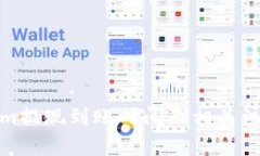 Tokenim提现到账时间及相关