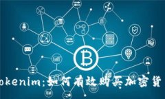 :Tokenim：如何有效购买加密