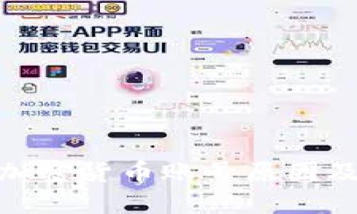 银行封禁加密货币账号原因及解决方案