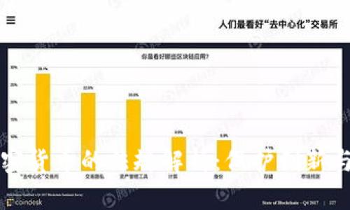 瑞士对加密货币的法规解析：保护创新与安全并行