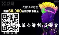 菲律宾加密货币监管政策
