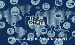 Tokenim关闭后用户应该如何