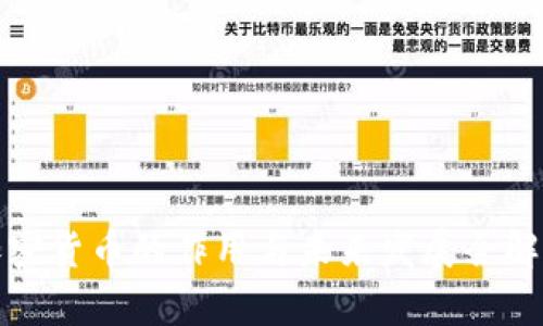 加密货币的作用与未来发展全解析