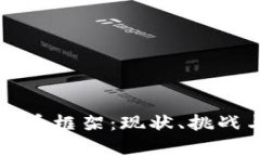 加纳加密货币框架：现状