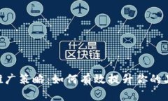 Tokenim推广策略：如何有效