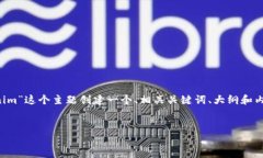 在这个请求中，我将为“
