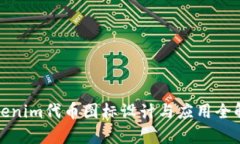Tokenim代币图标设计与应用