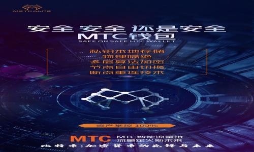 比特币：加密货币的先锋与未来