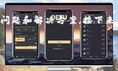 在区块链和加密货币领域