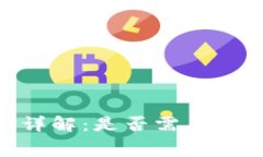 Tokenim转出手续费详解：是