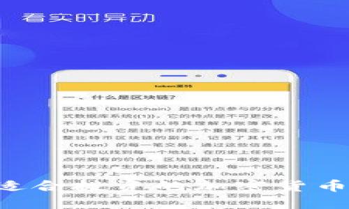 如何找到适合投资的加密货币：新手指南