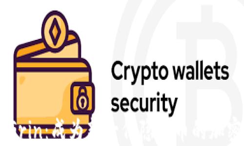 
深入探讨Grin：成为新一代隐私币的加密货币项目